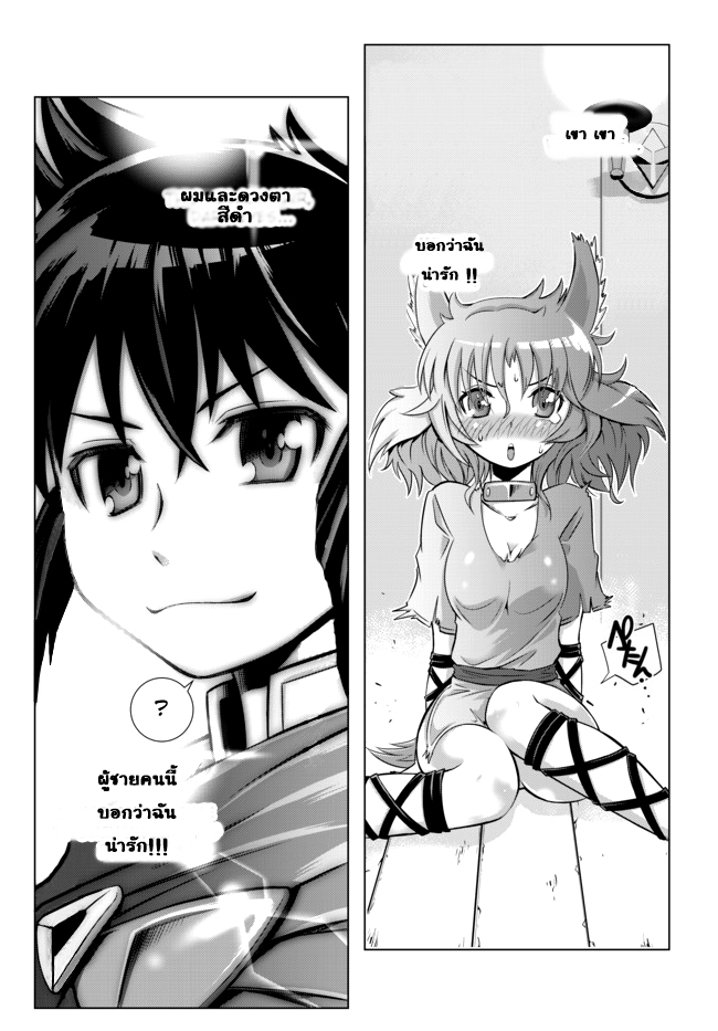Isekai Shihai no Skill Taker: Zero kara Hajimeru Dorei Harem page 23