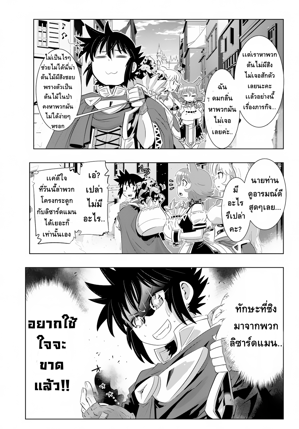 Isekai Shihai no Skill Taker: Zero kara Hajimeru Dorei Harem page 8