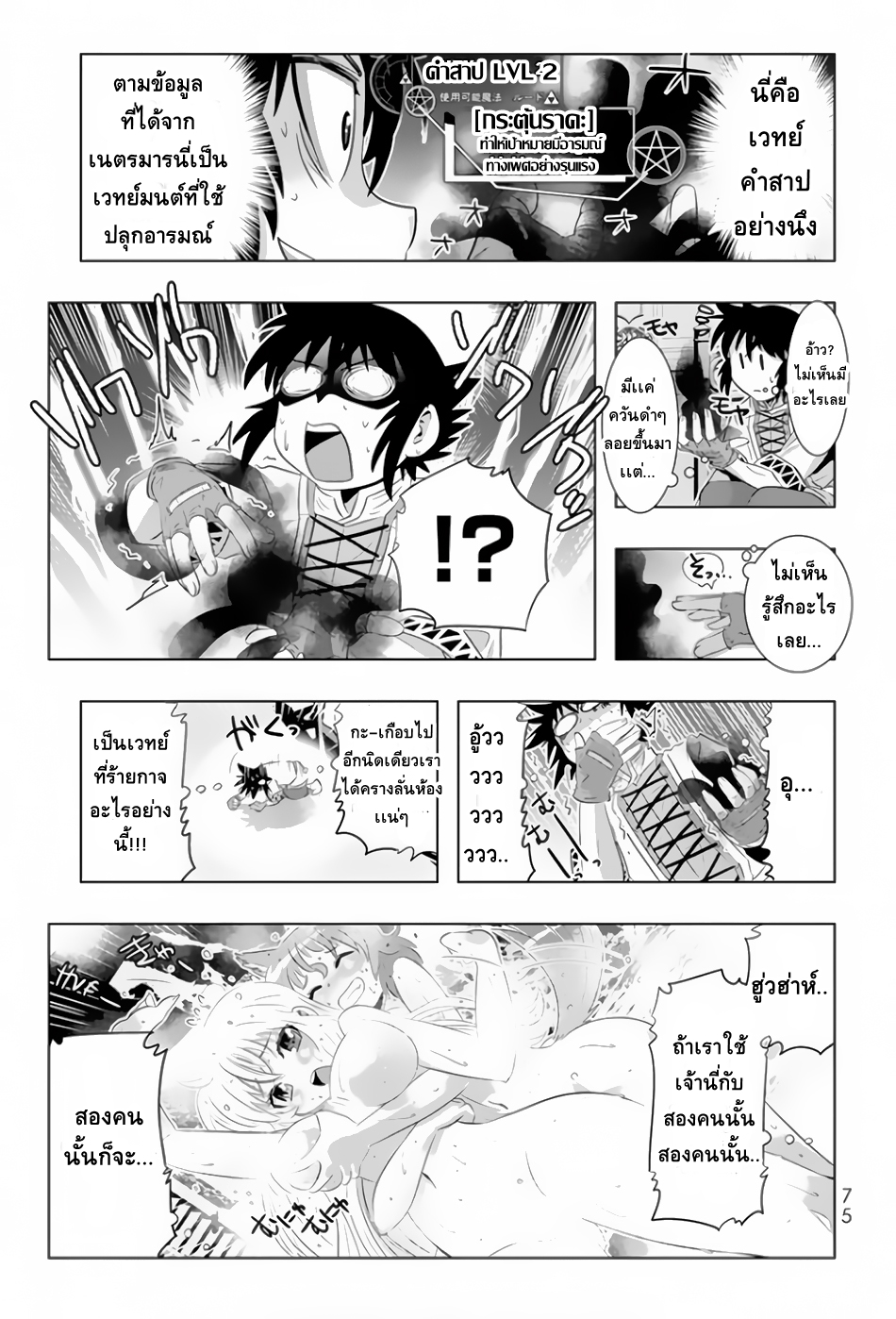 Isekai Shihai no Skill Taker: Zero kara Hajimeru Dorei Harem page 10