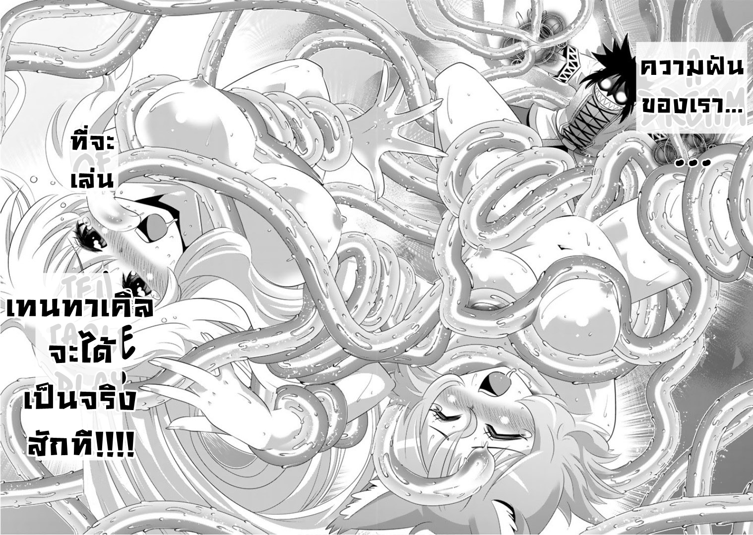 Isekai Shihai no Skill Taker: Zero kara Hajimeru Dorei Harem page 17
