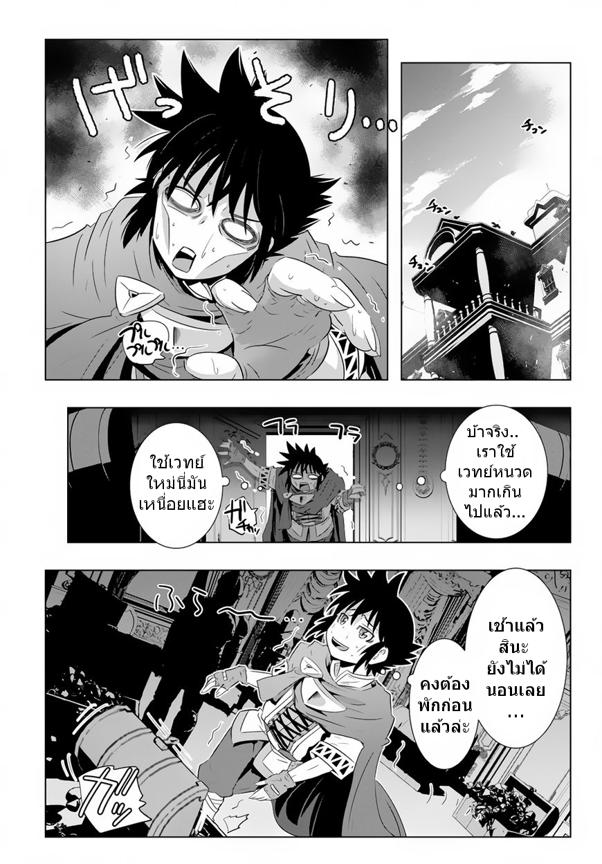 Isekai Shihai no Skill Taker: Zero kara Hajimeru Dorei Harem page 4
