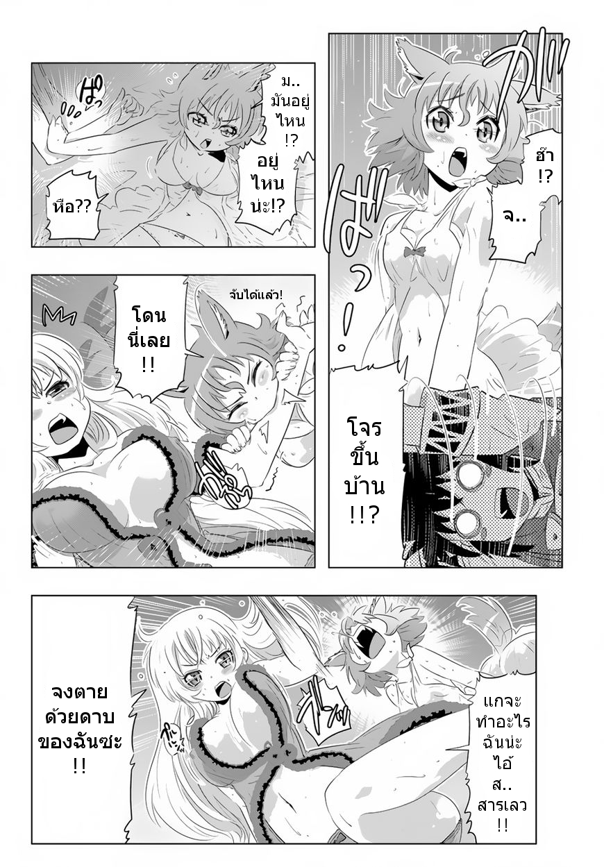 Isekai Shihai no Skill Taker: Zero kara Hajimeru Dorei Harem page 6