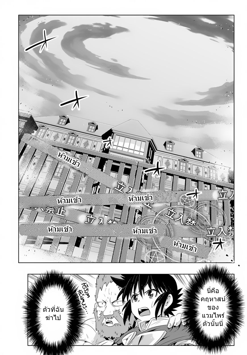 Isekai Shihai no Skill Taker: Zero kara Hajimeru Dorei Harem page 15