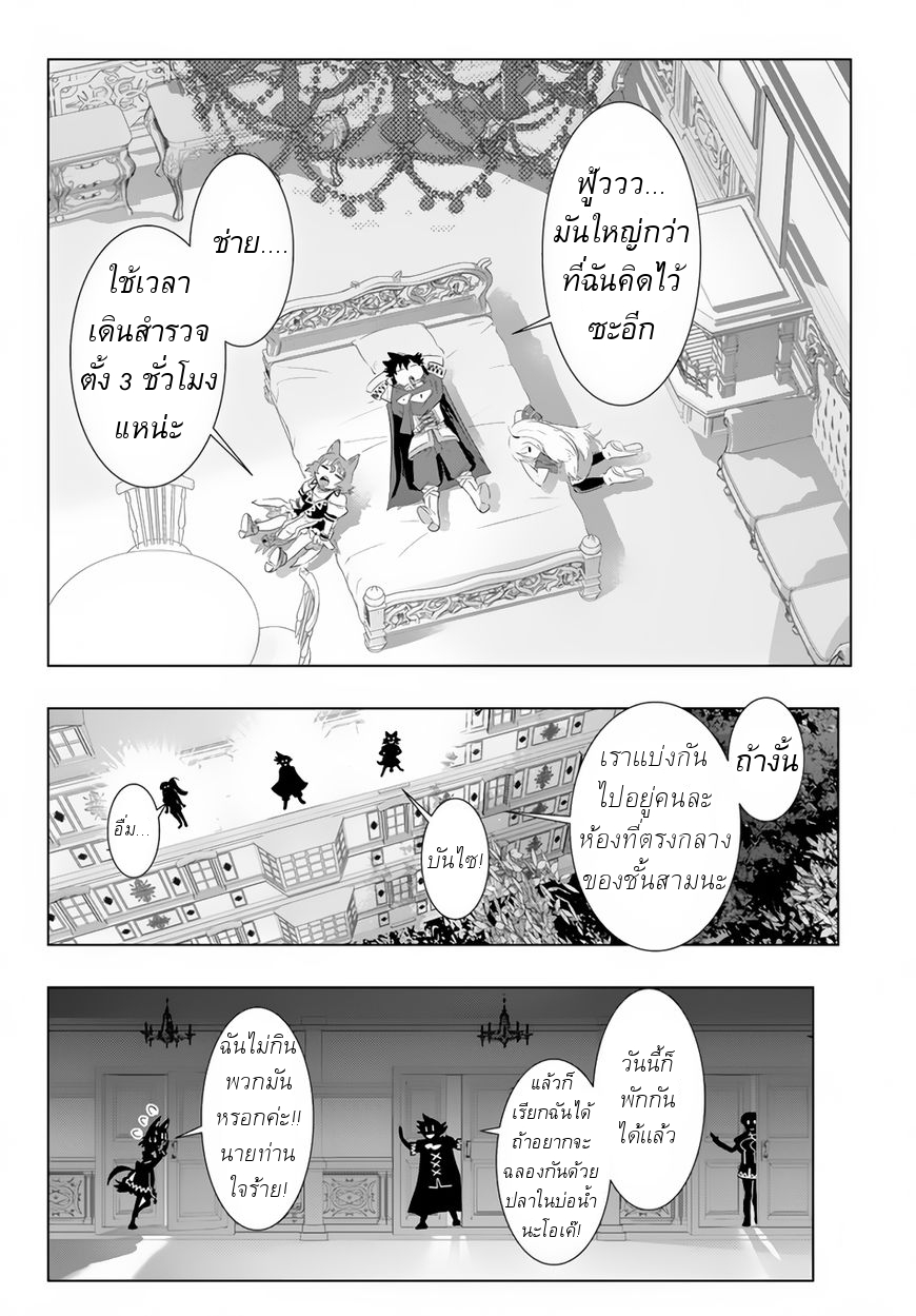 Isekai Shihai no Skill Taker: Zero kara Hajimeru Dorei Harem page 4