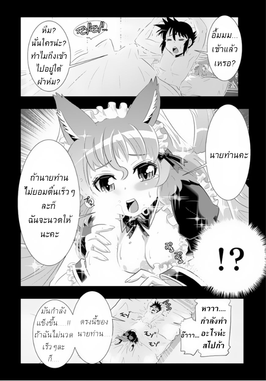 Isekai Shihai no Skill Taker: Zero kara Hajimeru Dorei Harem page 6