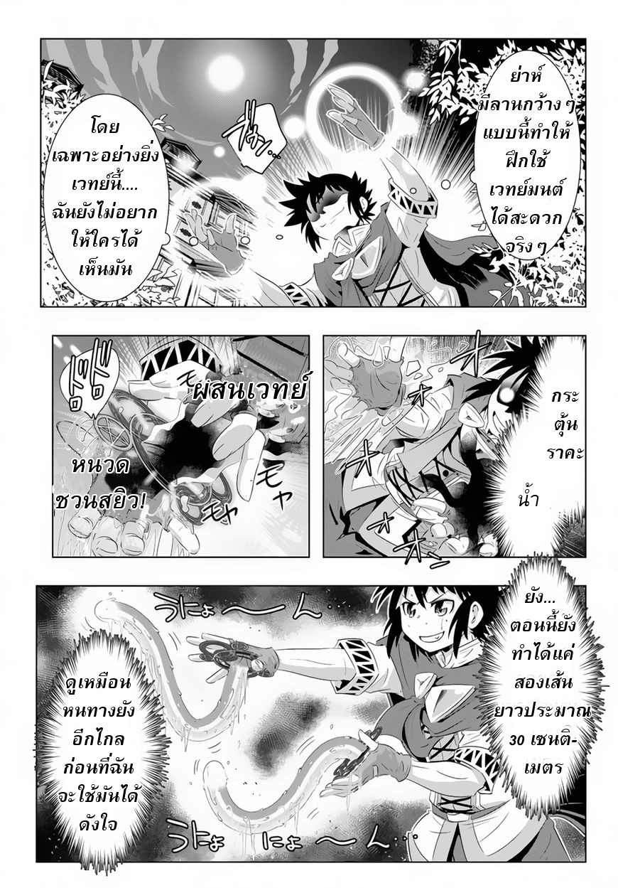 Isekai Shihai no Skill Taker: Zero kara Hajimeru Dorei Harem page 11