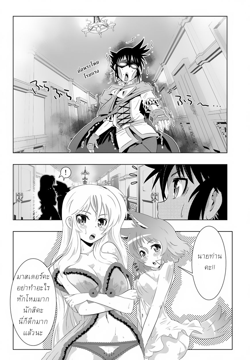 Isekai Shihai no Skill Taker: Zero kara Hajimeru Dorei Harem page 15