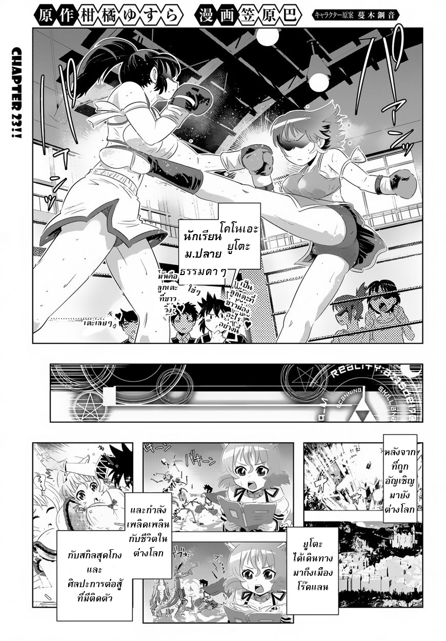 Isekai Shihai no Skill Taker: Zero kara Hajimeru Dorei Harem page 1
