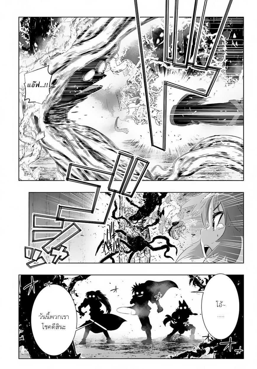 Isekai Shihai no Skill Taker: Zero kara Hajimeru Dorei Harem page 8