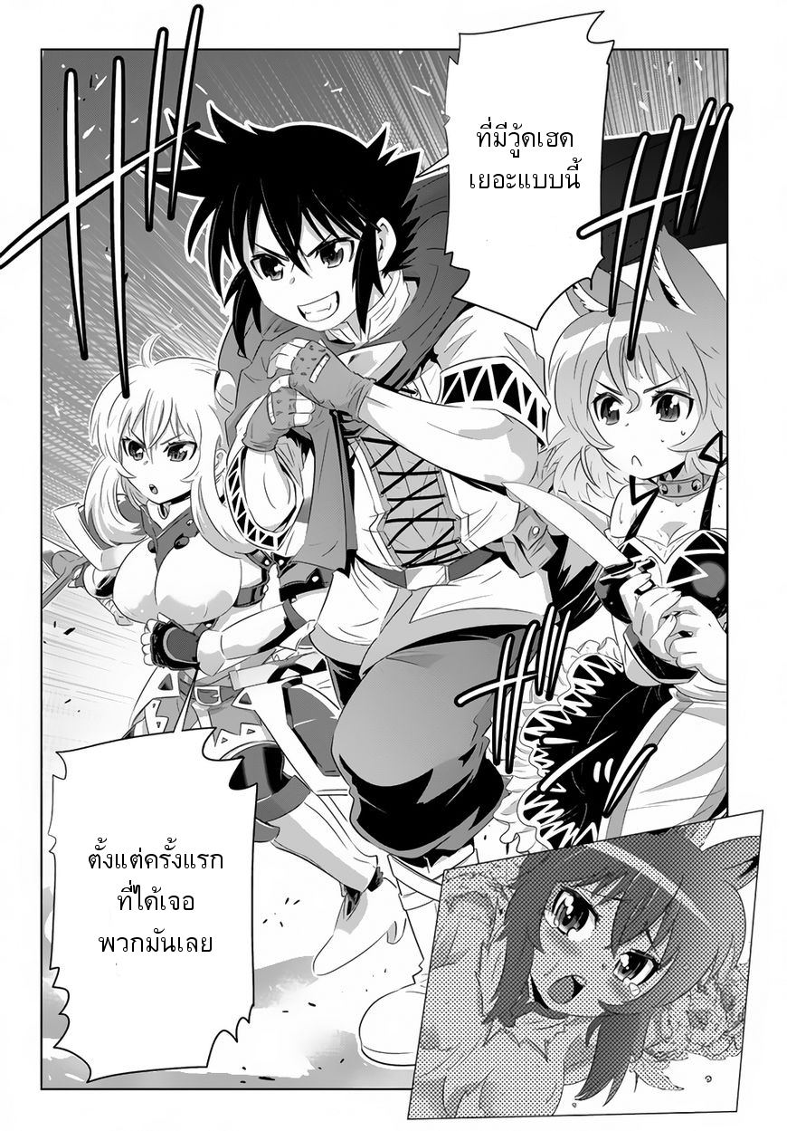 Isekai Shihai no Skill Taker: Zero kara Hajimeru Dorei Harem page 9