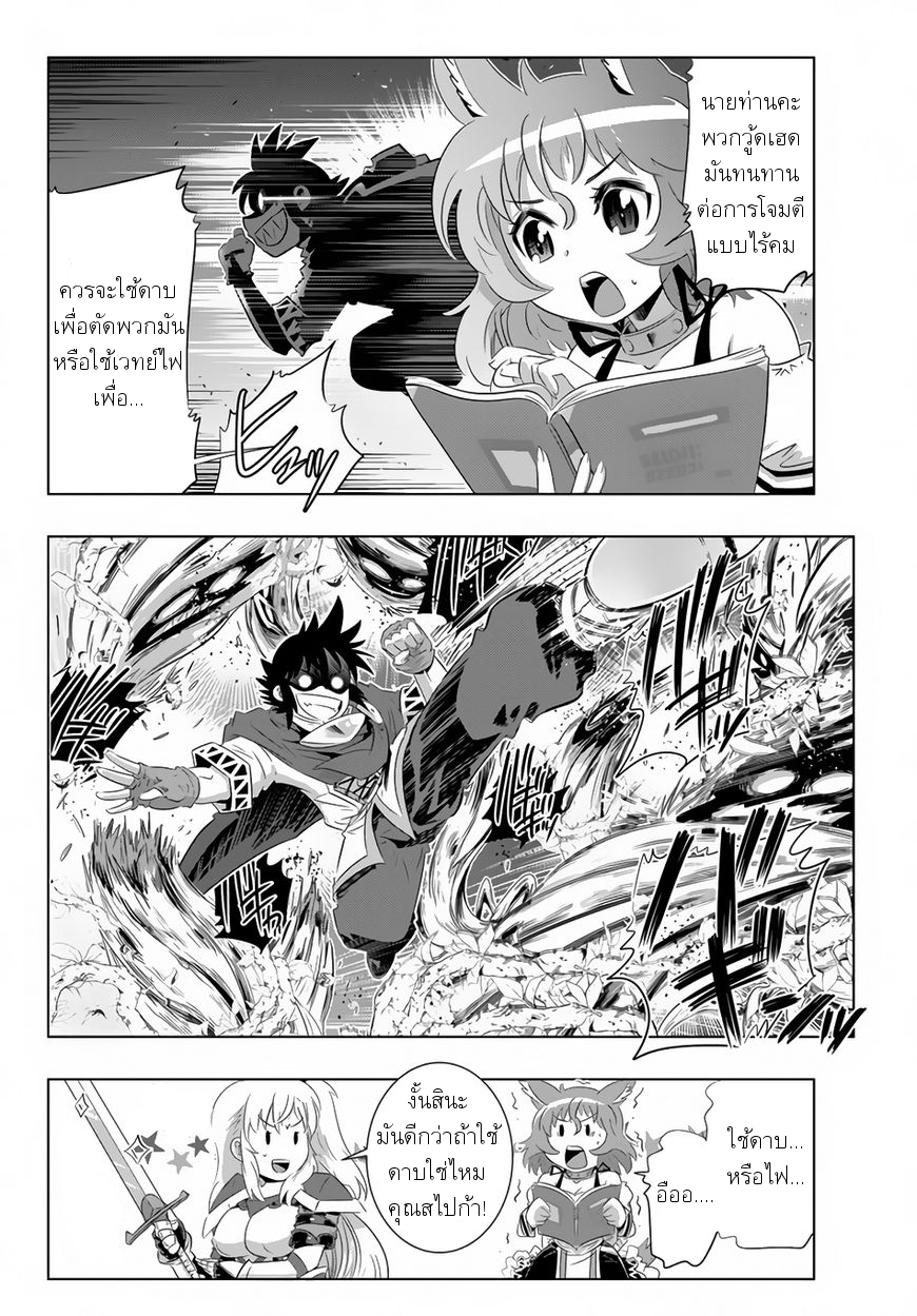 Isekai Shihai no Skill Taker: Zero kara Hajimeru Dorei Harem page 11