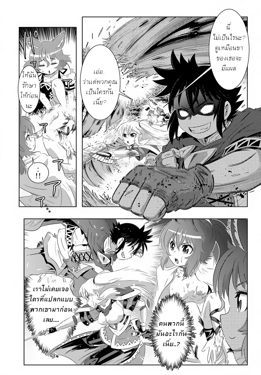 Isekai Shihai no Skill Taker: Zero kara Hajimeru Dorei Harem page 12