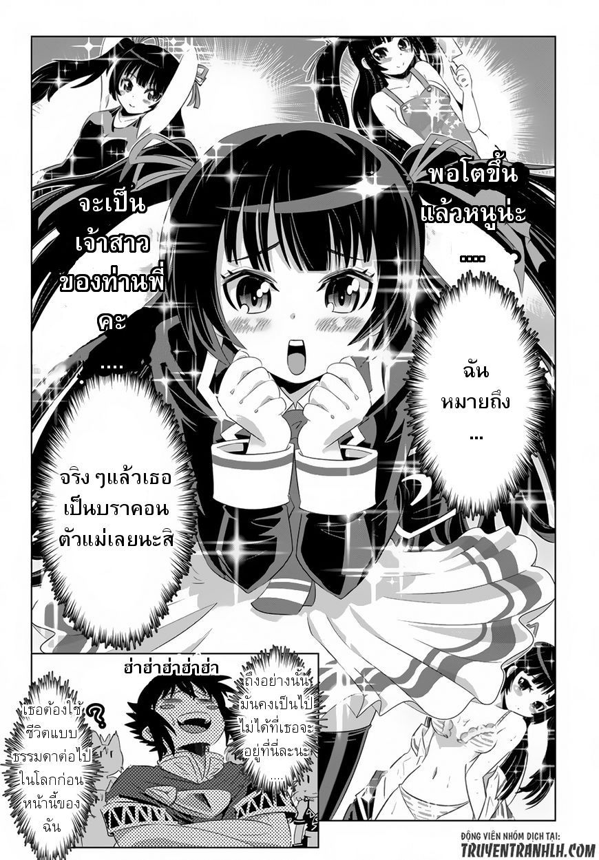 Isekai Shihai no Skill Taker: Zero kara Hajimeru Dorei Harem page 2