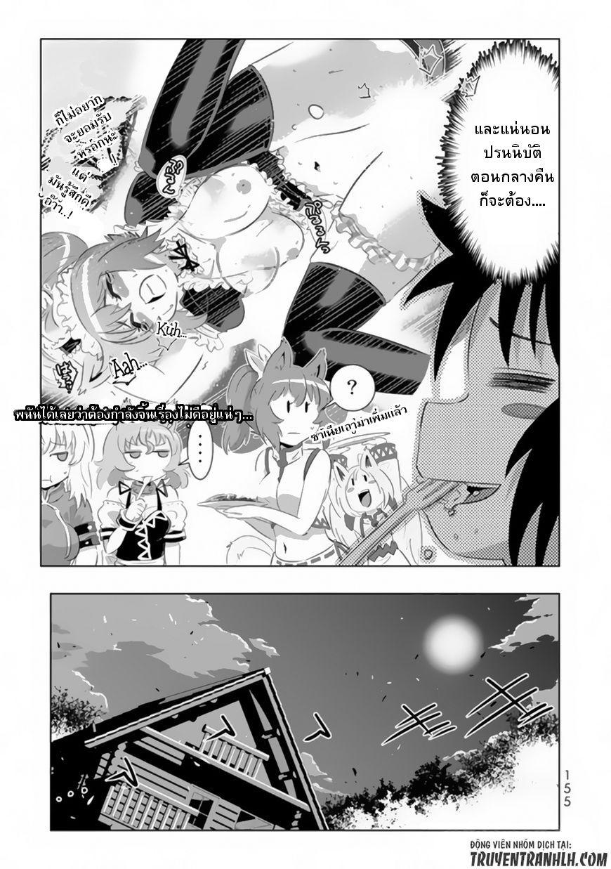 Isekai Shihai no Skill Taker: Zero kara Hajimeru Dorei Harem page 5
