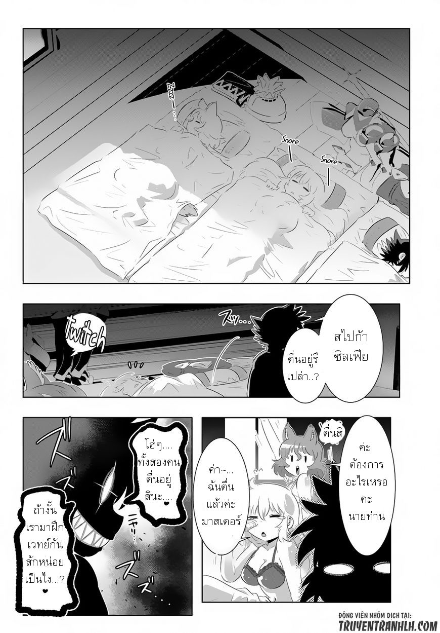 Isekai Shihai no Skill Taker: Zero kara Hajimeru Dorei Harem page 6