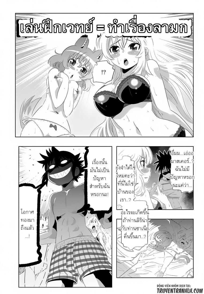 Isekai Shihai no Skill Taker: Zero kara Hajimeru Dorei Harem page 7
