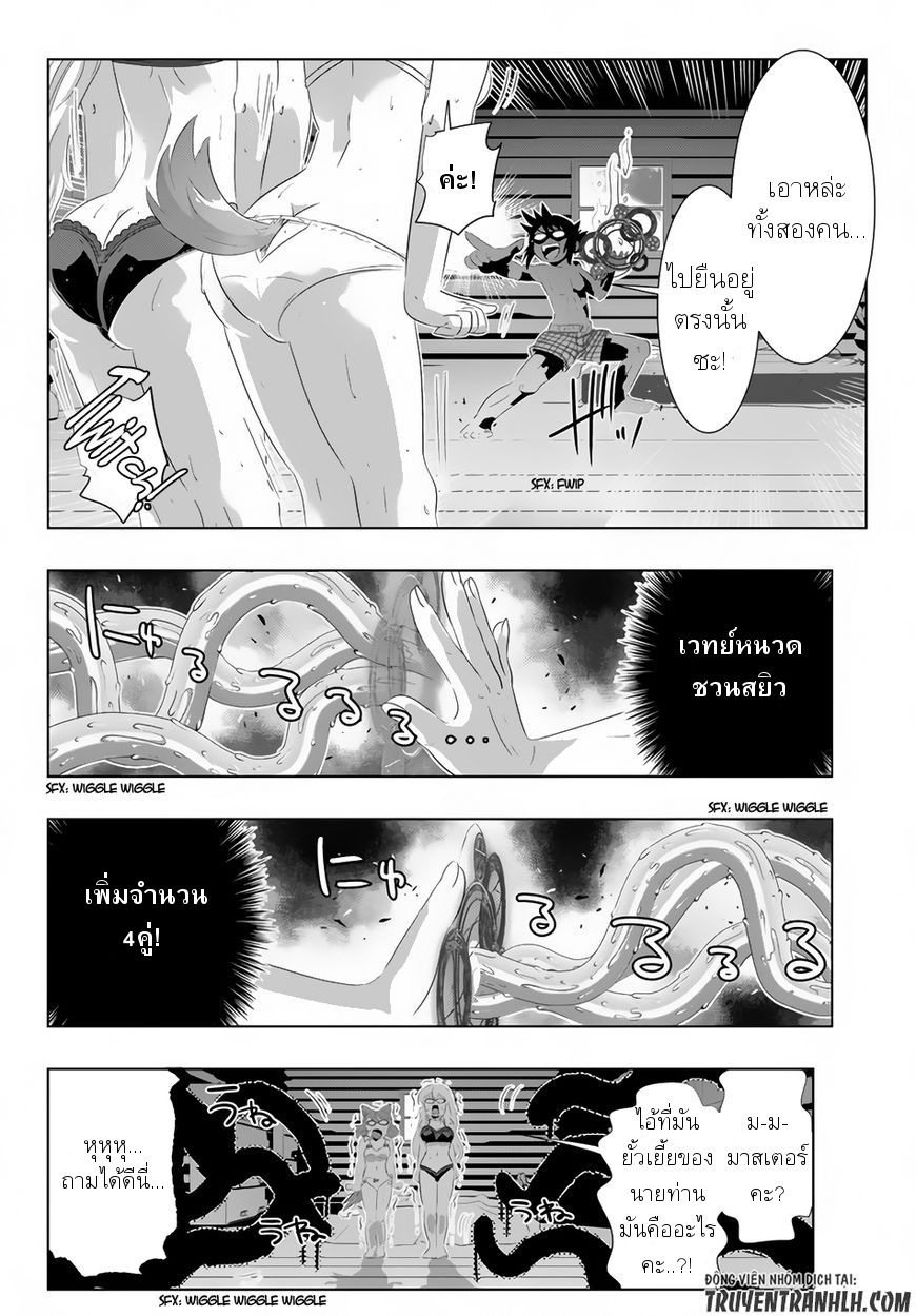 Isekai Shihai no Skill Taker: Zero kara Hajimeru Dorei Harem page 8