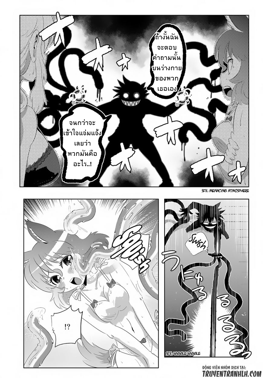 Isekai Shihai no Skill Taker: Zero kara Hajimeru Dorei Harem page 9