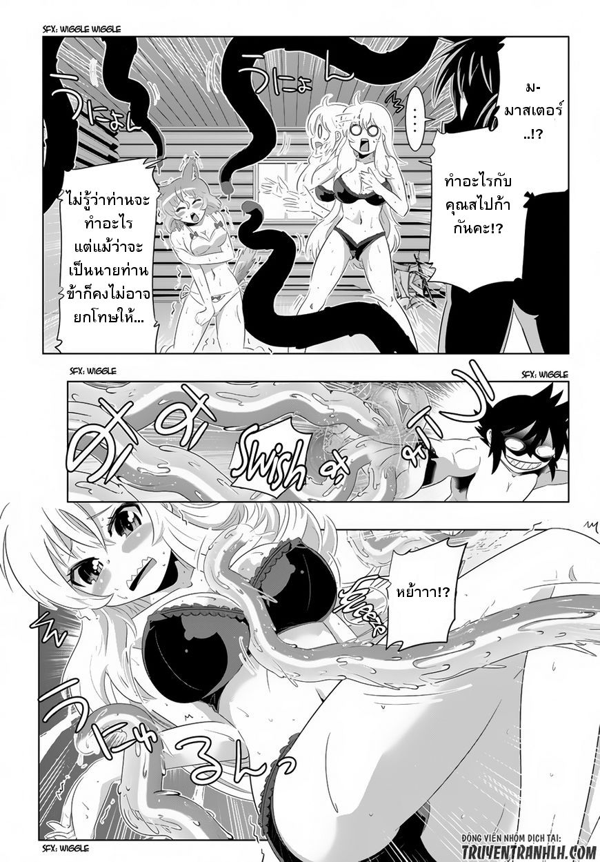 Isekai Shihai no Skill Taker: Zero kara Hajimeru Dorei Harem page 11