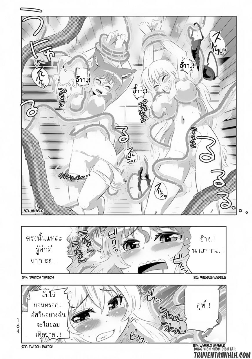 Isekai Shihai no Skill Taker: Zero kara Hajimeru Dorei Harem page 14