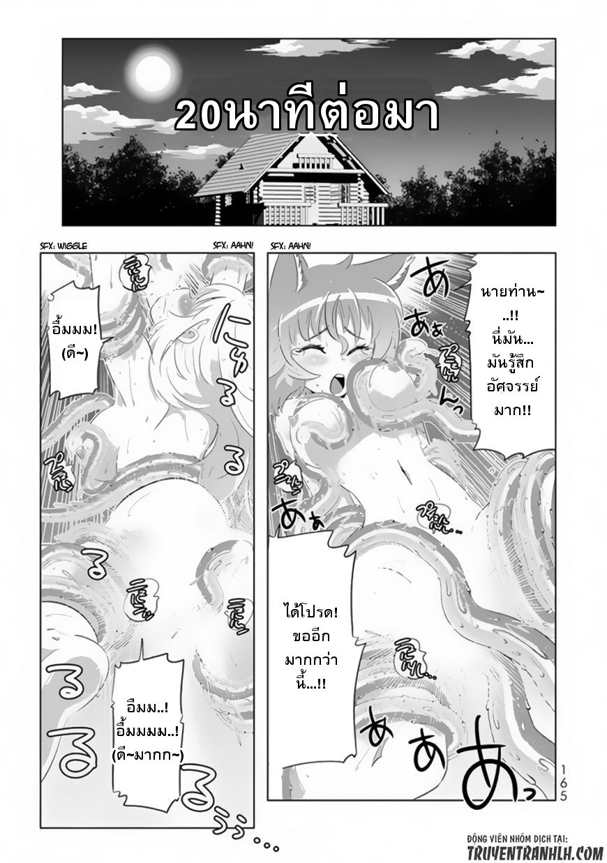 Isekai Shihai no Skill Taker: Zero kara Hajimeru Dorei Harem page 15