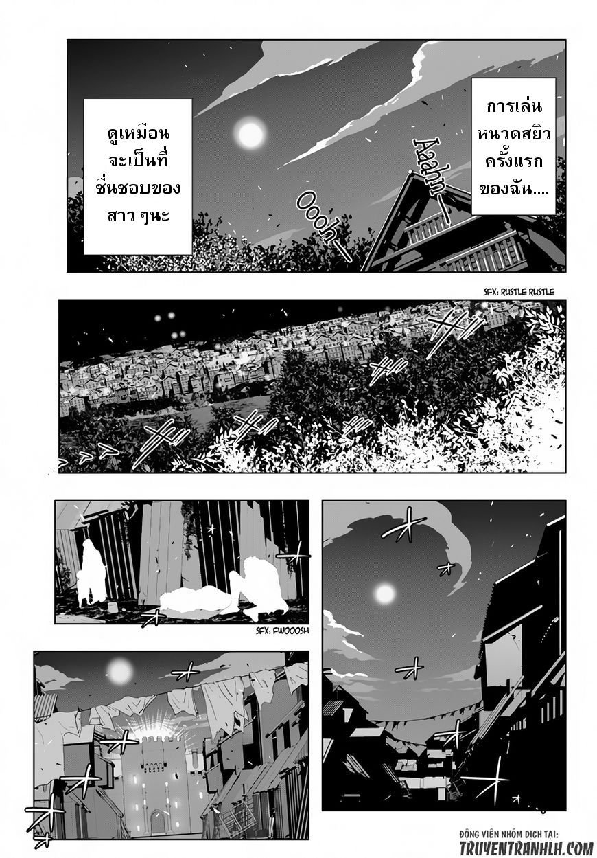 Isekai Shihai no Skill Taker: Zero kara Hajimeru Dorei Harem page 17