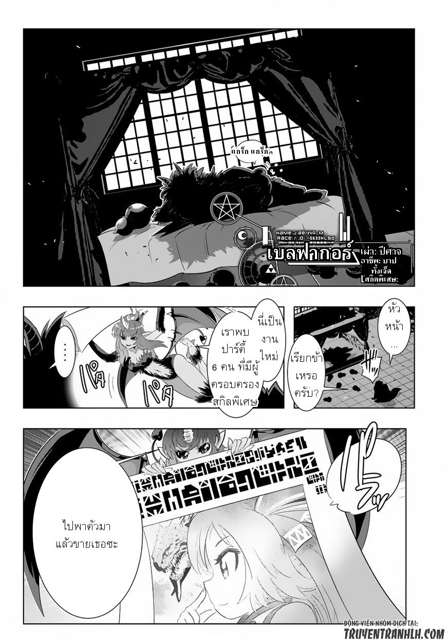 Isekai Shihai no Skill Taker: Zero kara Hajimeru Dorei Harem page 18