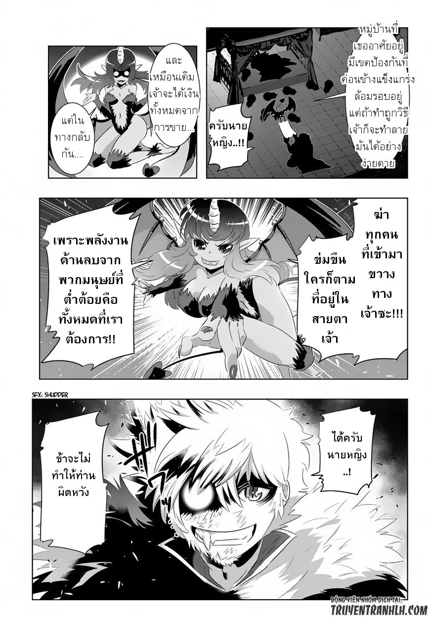 Isekai Shihai no Skill Taker: Zero kara Hajimeru Dorei Harem page 19