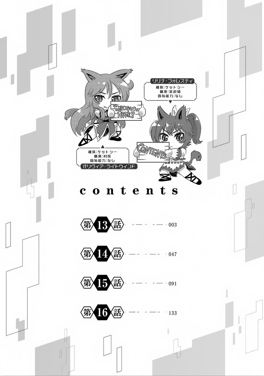 Isekai Shihai no Skill Taker: Zero kara Hajimeru Dorei Harem page 2
