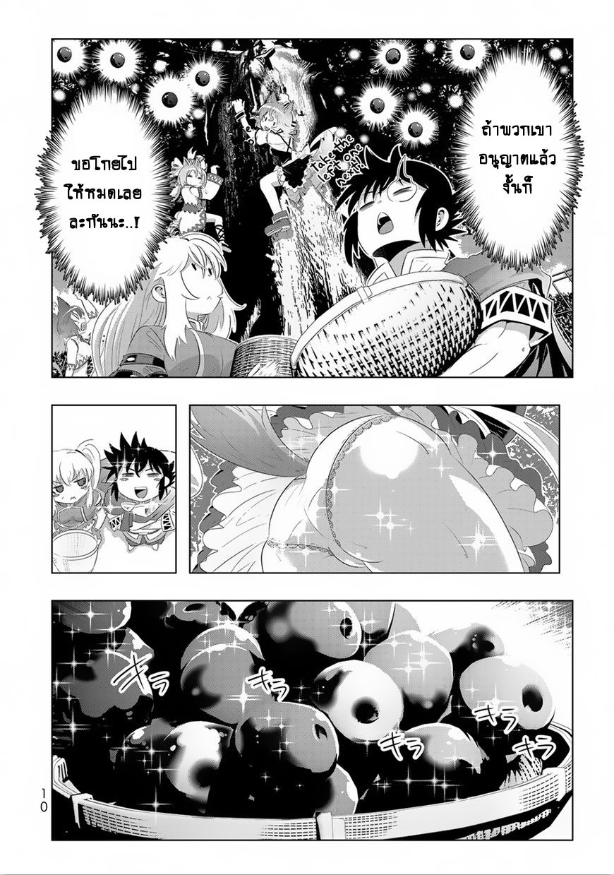 Isekai Shihai no Skill Taker: Zero kara Hajimeru Dorei Harem page 9