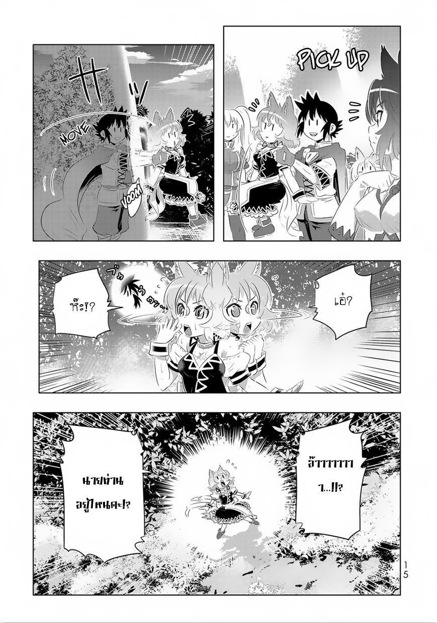 Isekai Shihai no Skill Taker: Zero kara Hajimeru Dorei Harem page 14
