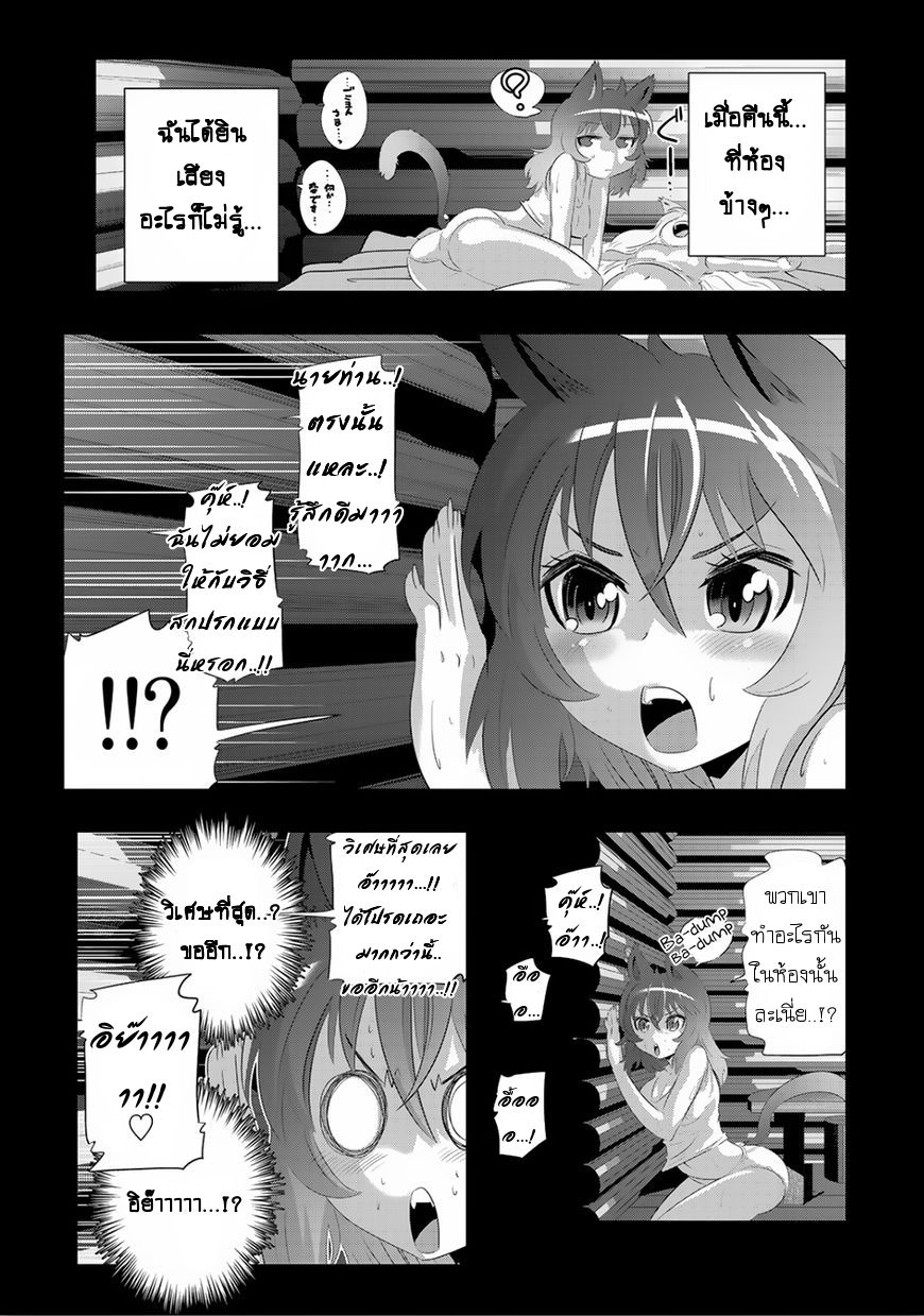 Isekai Shihai no Skill Taker: Zero kara Hajimeru Dorei Harem page 18
