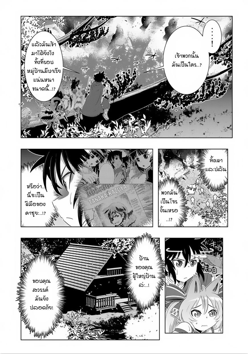 Isekai Shihai no Skill Taker: Zero kara Hajimeru Dorei Harem page 5