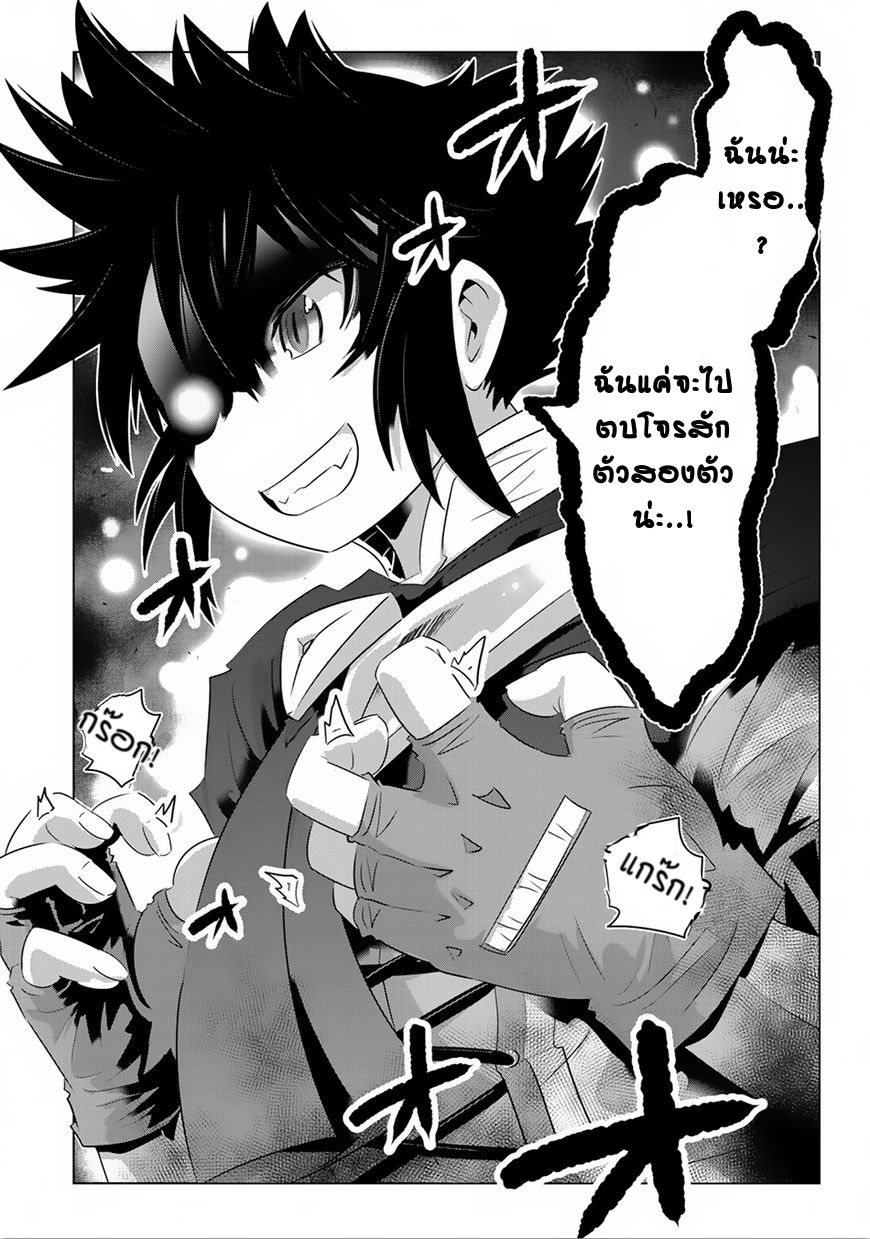 Isekai Shihai no Skill Taker: Zero kara Hajimeru Dorei Harem page 7