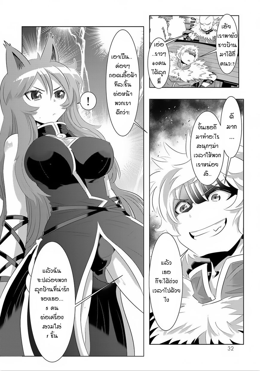Isekai Shihai no Skill Taker: Zero kara Hajimeru Dorei Harem page 11