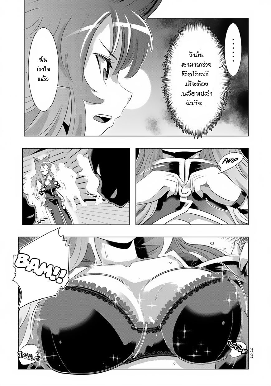 Isekai Shihai no Skill Taker: Zero kara Hajimeru Dorei Harem page 12