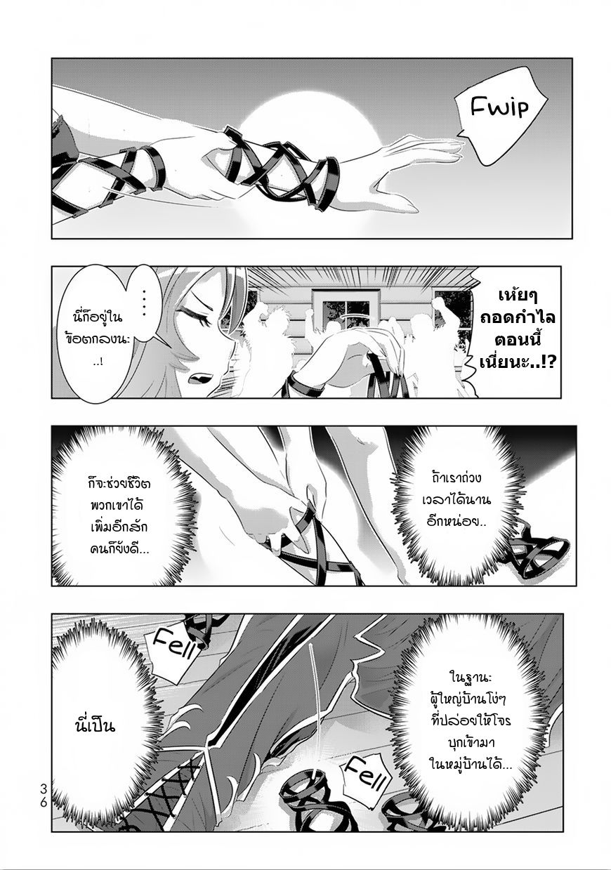 Isekai Shihai no Skill Taker: Zero kara Hajimeru Dorei Harem page 15