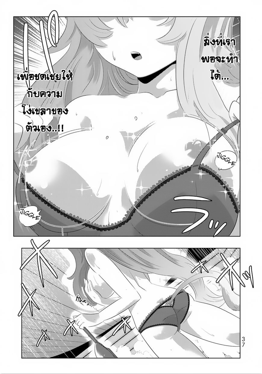 Isekai Shihai no Skill Taker: Zero kara Hajimeru Dorei Harem page 16