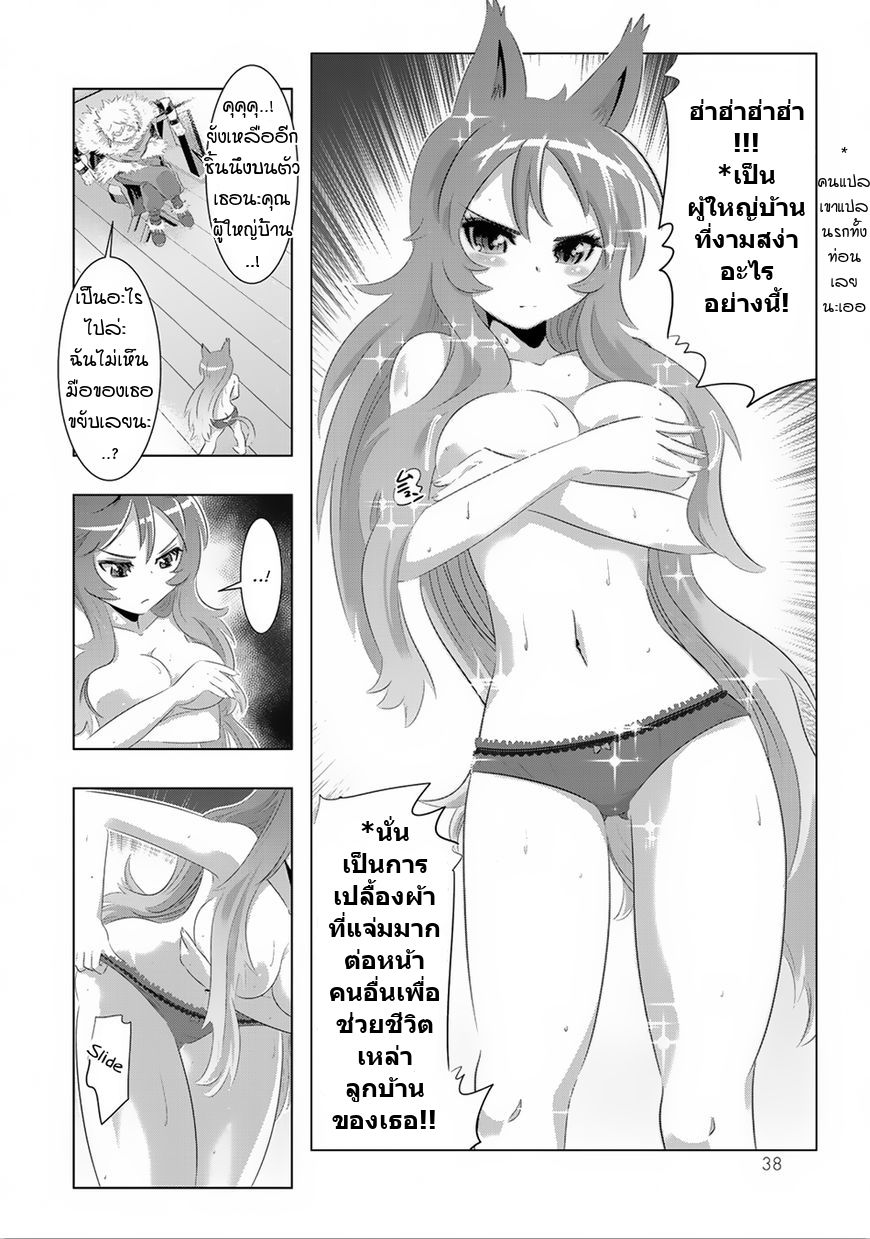 Isekai Shihai no Skill Taker: Zero kara Hajimeru Dorei Harem page 17