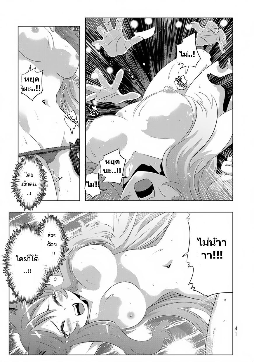 Isekai Shihai no Skill Taker: Zero kara Hajimeru Dorei Harem page 20