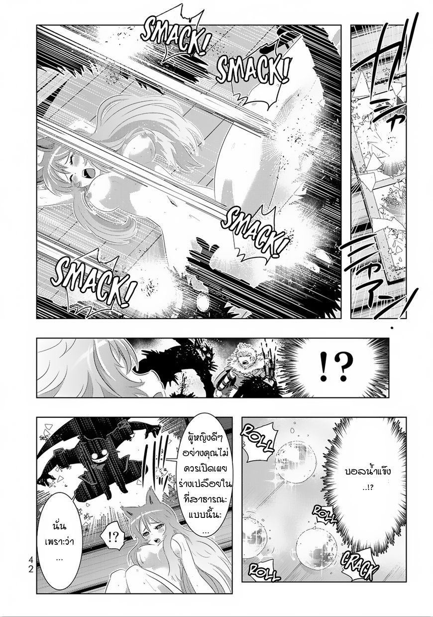 Isekai Shihai no Skill Taker: Zero kara Hajimeru Dorei Harem page 21