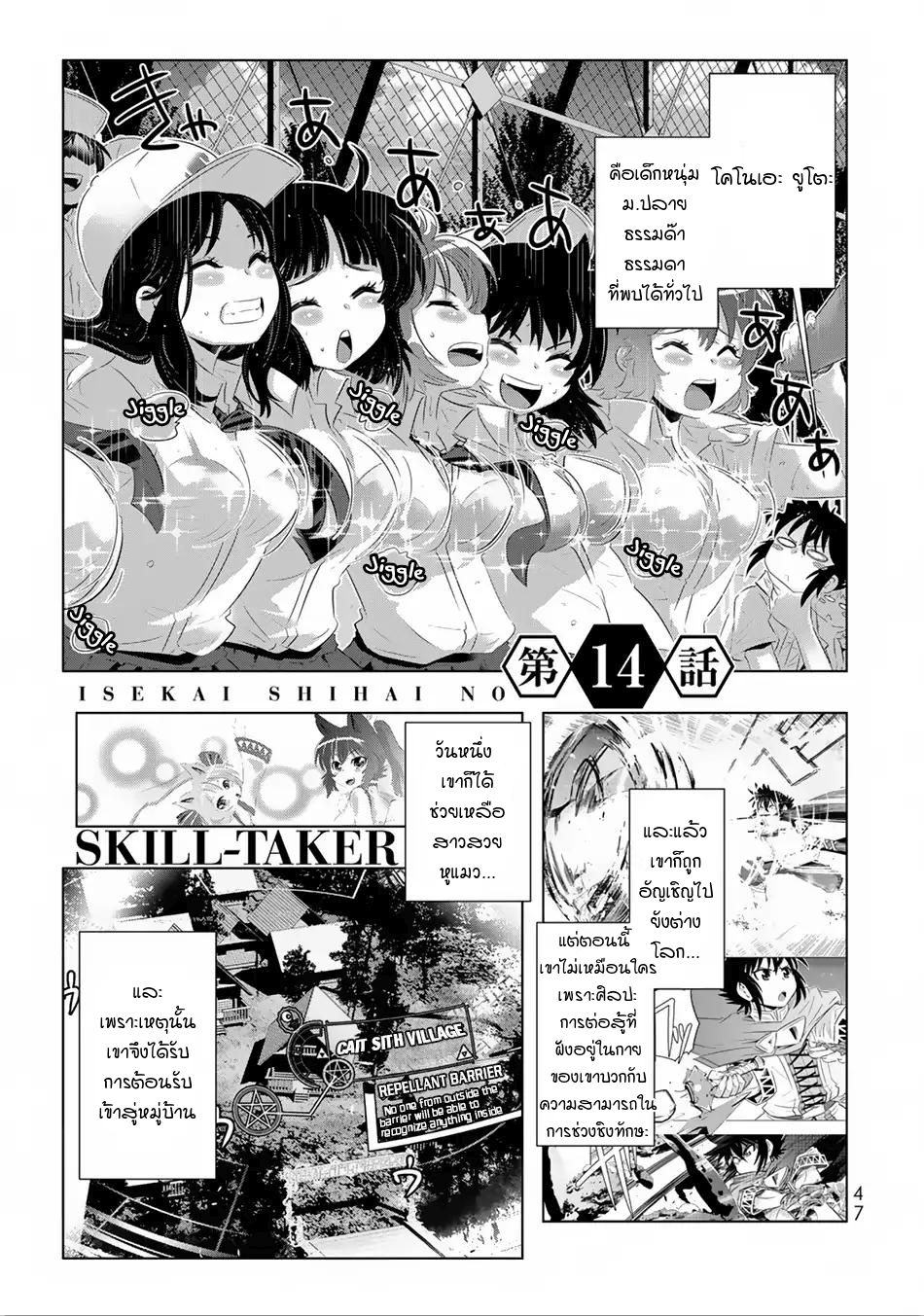 Isekai Shihai no Skill Taker: Zero kara Hajimeru Dorei Harem page 2