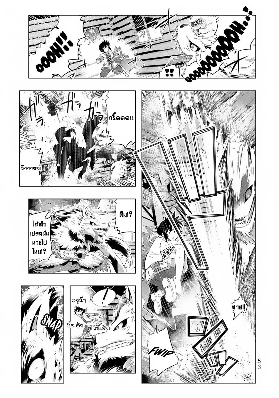 Isekai Shihai no Skill Taker: Zero kara Hajimeru Dorei Harem page 7