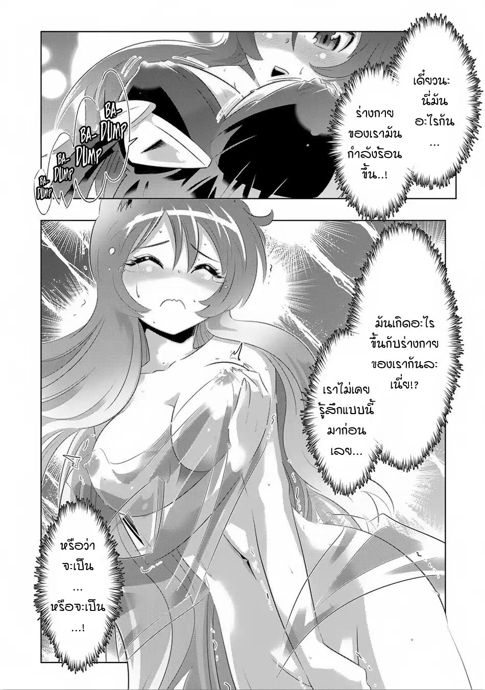 Isekai Shihai no Skill Taker: Zero kara Hajimeru Dorei Harem page 10
