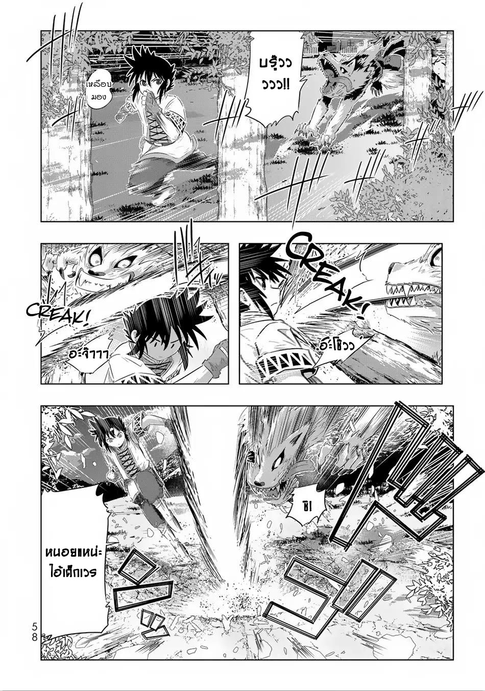 Isekai Shihai no Skill Taker: Zero kara Hajimeru Dorei Harem page 12
