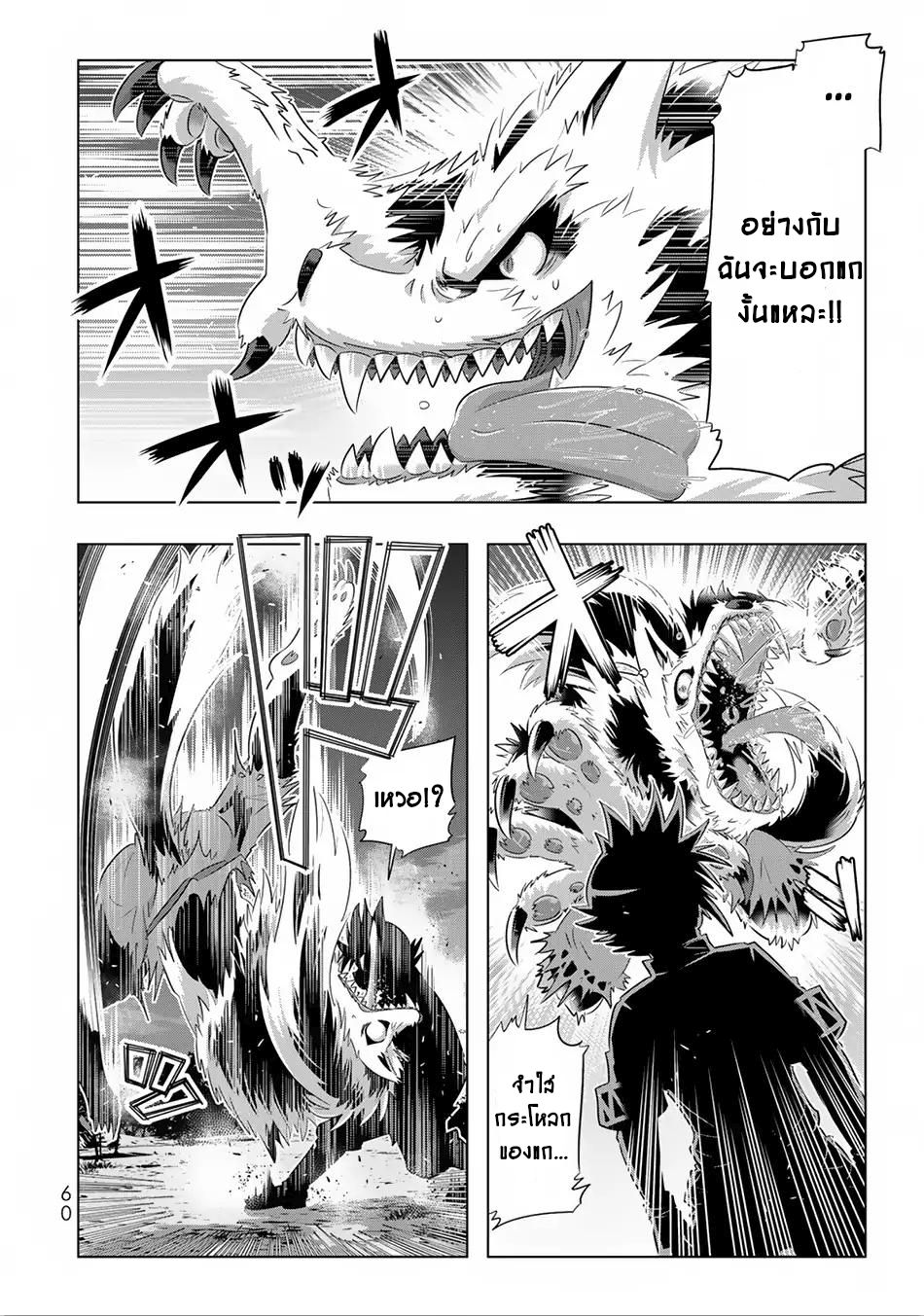 Isekai Shihai no Skill Taker: Zero kara Hajimeru Dorei Harem page 14