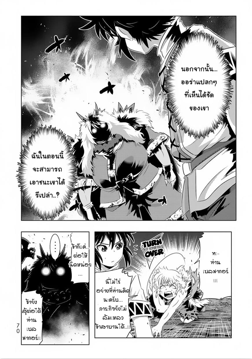Isekai Shihai no Skill Taker: Zero kara Hajimeru Dorei Harem page 5