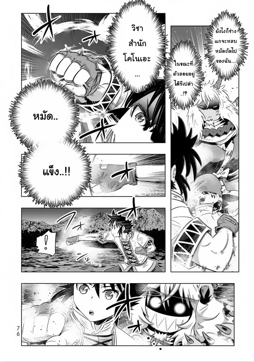 Isekai Shihai no Skill Taker: Zero kara Hajimeru Dorei Harem page 11