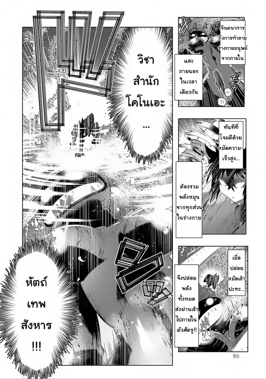 Isekai Shihai no Skill Taker: Zero kara Hajimeru Dorei Harem page 20