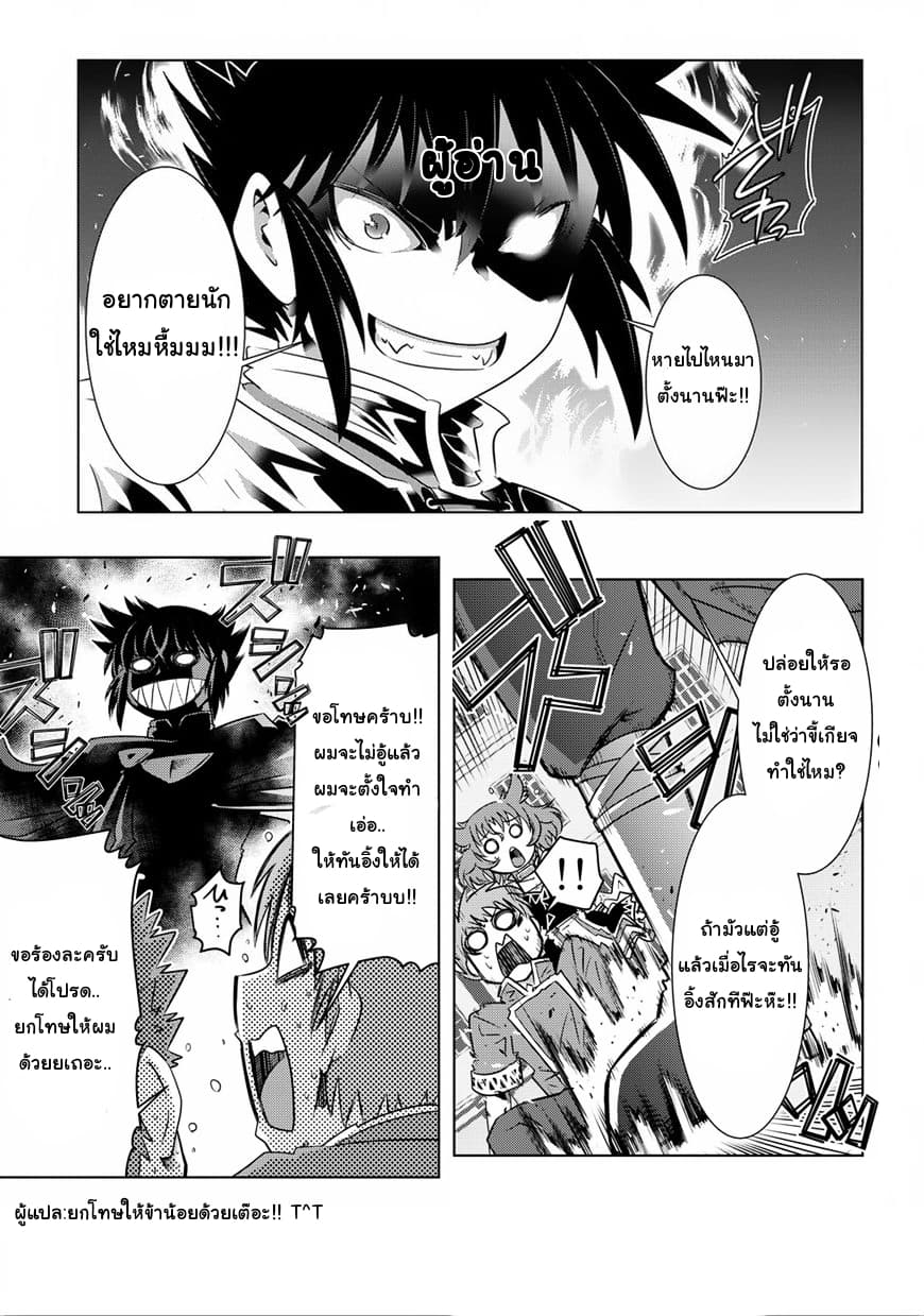 Isekai Shihai no Skill Taker: Zero kara Hajimeru Dorei Harem page 23